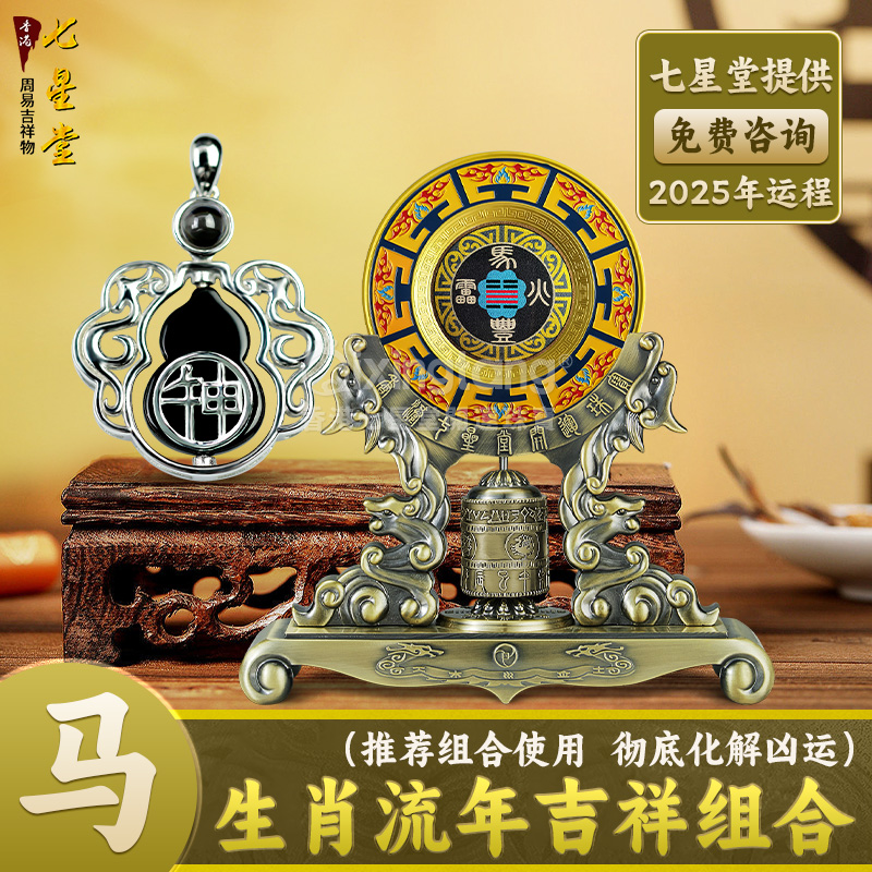 生肖马8月份运势2025(生肖马8月运势完整版)