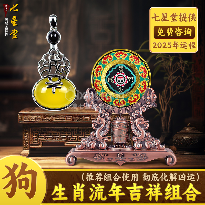 2025年生肖狗运势大全(2025年生肖狗运势大全完整版)