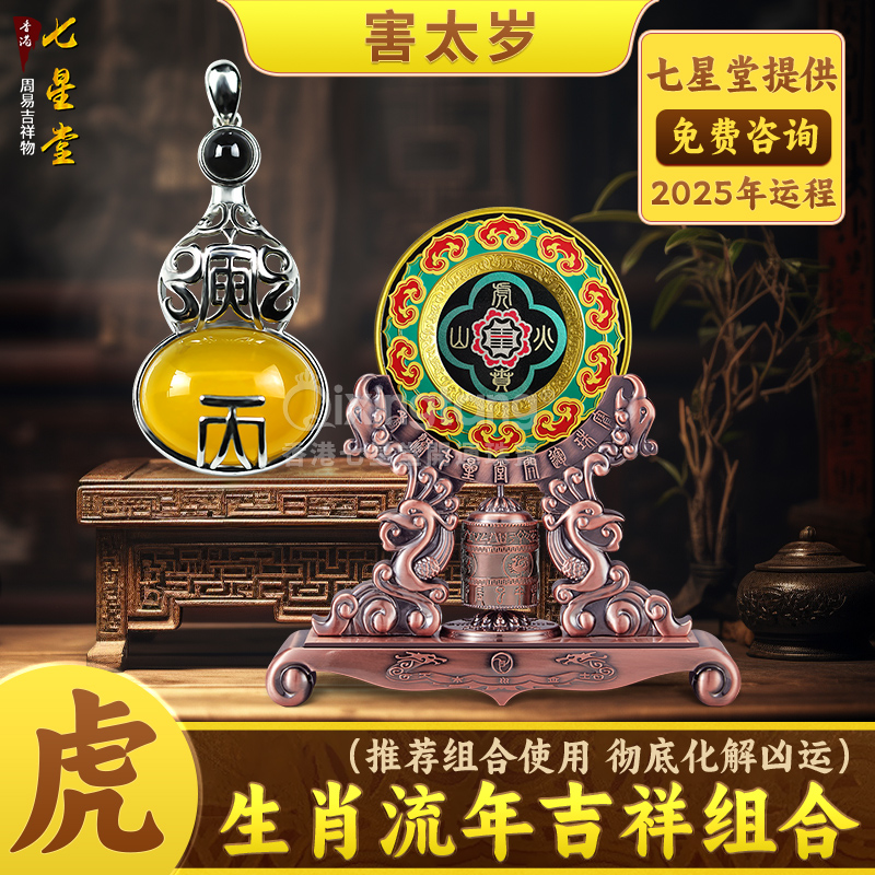 虎生肖2025运势大全(属虎2025年运势完整版)
