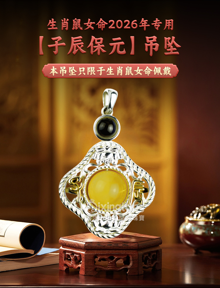 生肖运势96鼠女2025(96鼠女今年运势)